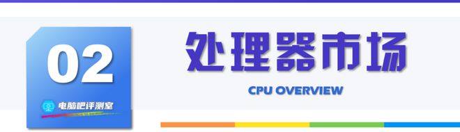 【2024年10月】10月装机走向与推荐（市场分析部分总第2期）(图3)