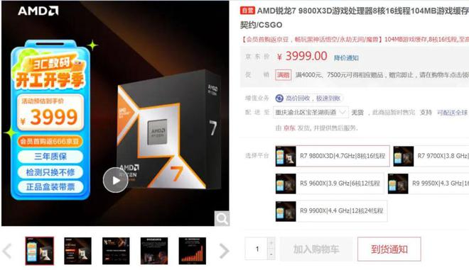 哪些处理器性能强还完美支持50系显卡与PCIe 50 SSD？2025春季开学导购(图17)