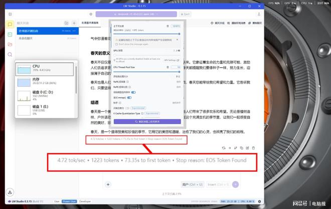 16核性能巨兽加持的锐龙电竞游戏本：机械革命蛟龙16Pro 2025测评(图17)