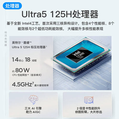 2026年笔记本电脑推荐:8款高性价比之选助力高效办公!(图6)